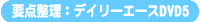 ��ء�DVD5