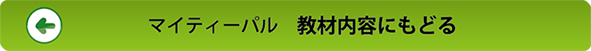 MPもどる.png