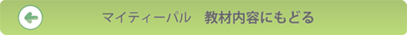 MPもどる.png
