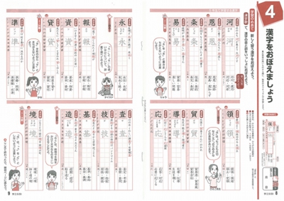 5-9国語見本ページ02.jpg