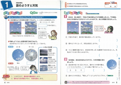５年理科.jpg