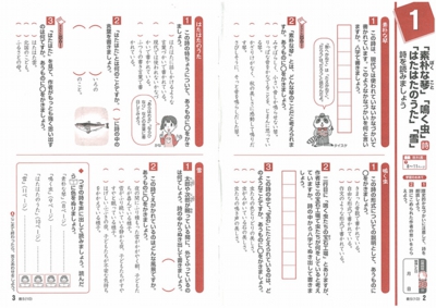 5-10国語教出.jpg