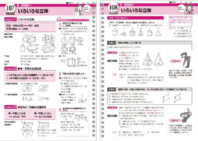 数学見本ページ05-02.pdf