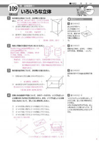 内容見本数学06-01.pdf