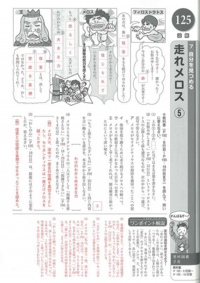 国語解答見本125.pdf