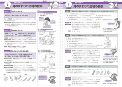 小理科2-3.pdf