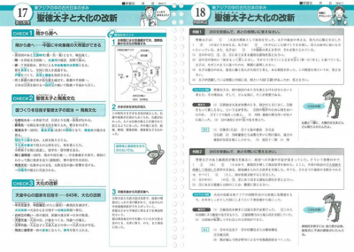 社会17-18.pdf