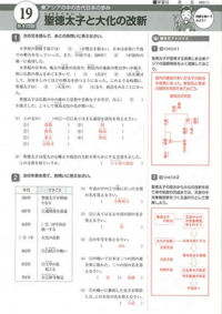 解説解答社会19.pdf