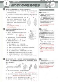 理科解答解説４.pdf