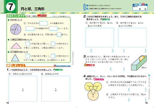 学年まとめテキスト