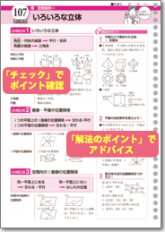 数学:要点整理