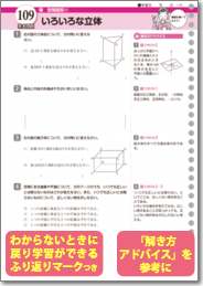 数学：基本問題