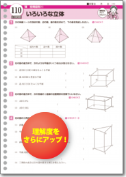 数学:応用問題