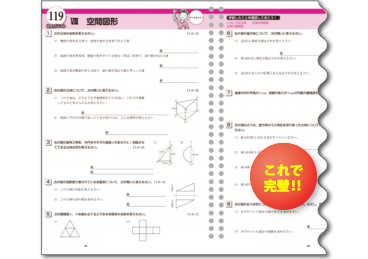 数学：仕上げテスト