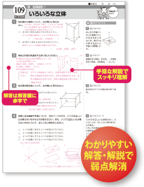 要点・問題シート解説解答集