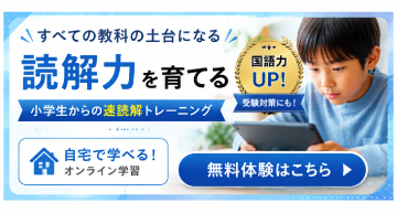 すべての協会の土台になる「読解力」を育てる速読会トレーニング。無料体験はこちら。