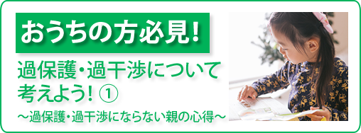 Web Nakayoshi おうちの方必見 ジェイピーエヌ株式会社